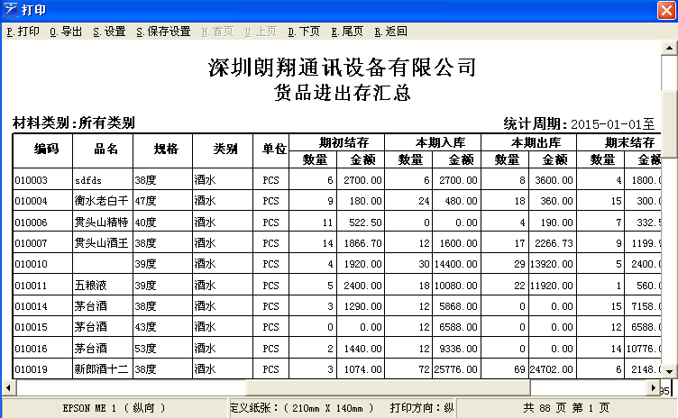 ����ͨ�M(j��n)�N(xi��o)�����ܛ��-�M(j��n)����R����