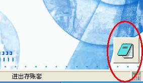 管易通倉庫管理軟件、管易通進(jìn)銷(xiāo)存軟件、管易通萬(wàn)能記賬軟件
