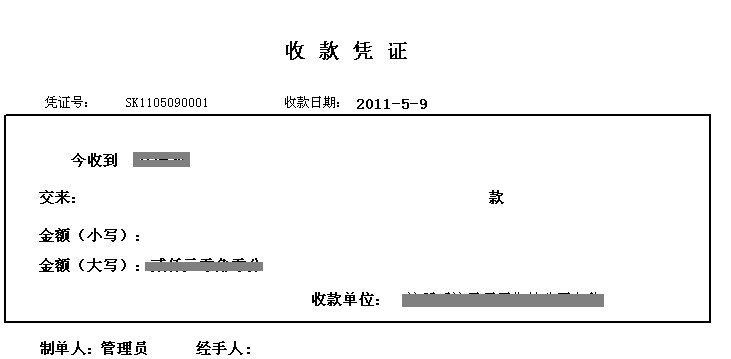 管易通倉庫管理軟件、管易通進(jìn)銷(xiāo)存軟件、管易通萬(wàn)能記賬軟件