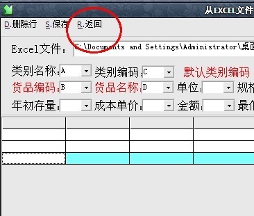 管易通倉庫管理軟件、管易通進(jìn)銷(xiāo)存軟件、管易通萬(wàn)能記賬軟件