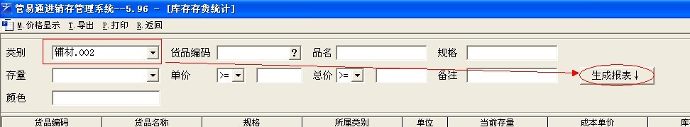 管易通倉庫管理軟件、管易通進(jìn)銷(xiāo)存軟件、管易通萬(wàn)能記賬軟件