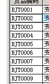 管易通倉庫管理軟件、管易通進(jìn)銷(xiāo)存軟件、管易通萬(wàn)能記賬軟件