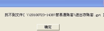 管易通倉庫管理軟件、管易通進(jìn)銷(xiāo)存軟件、管易通萬(wàn)能記賬軟件